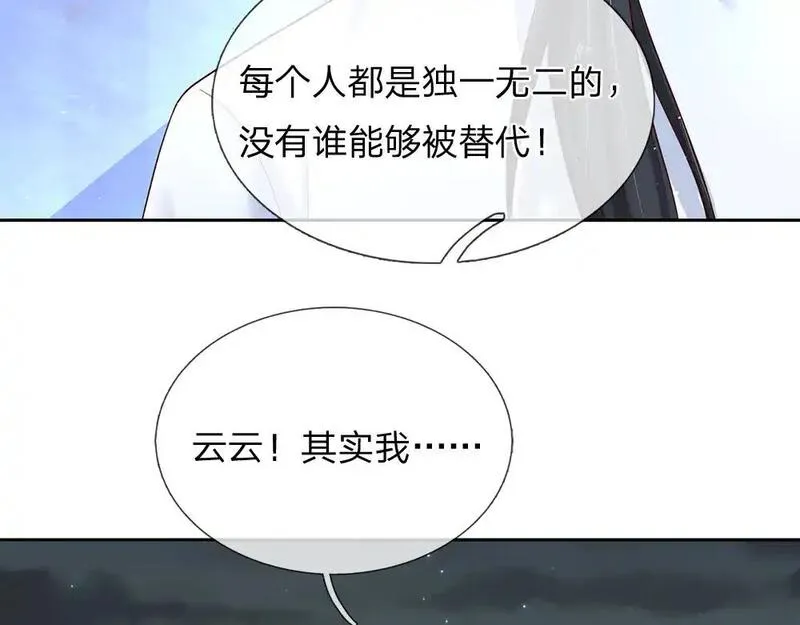 我，伊蒂丝女皇~漫画,第293话 这一切都只是意外&hellip;&hellip;4图