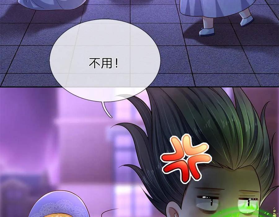 我，伊蒂丝女皇~漫画,第225话 一剑尽灭2图