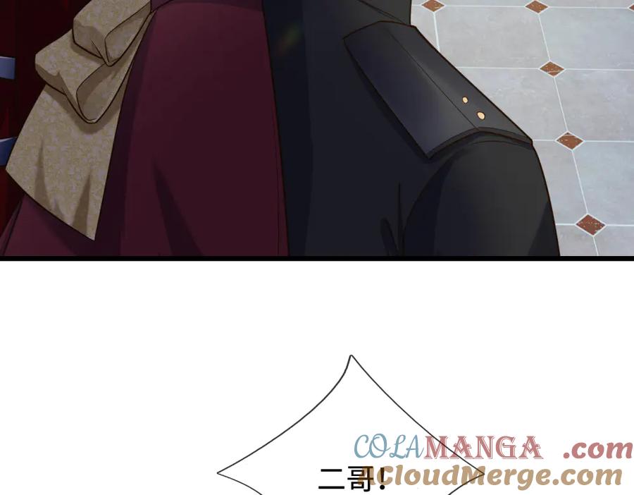 我，伊蒂丝女皇~漫画,第353话 永夜第三章2图