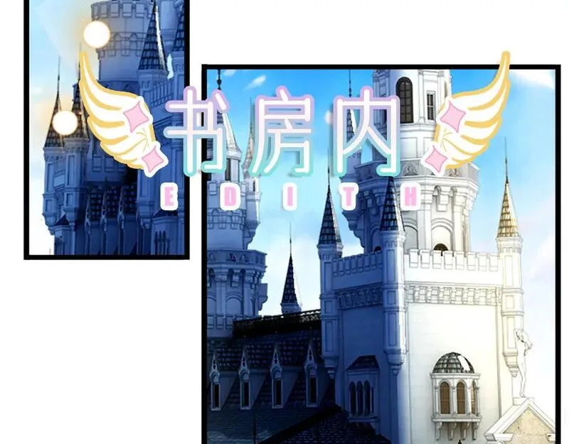 我，伊蒂丝女皇~漫画,第251话 最了解彼此的人1图