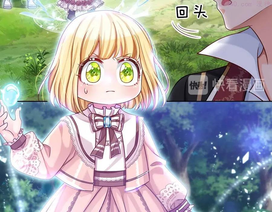 我，伊蒂丝女皇~漫画,第18话 鼠鼠危机5图