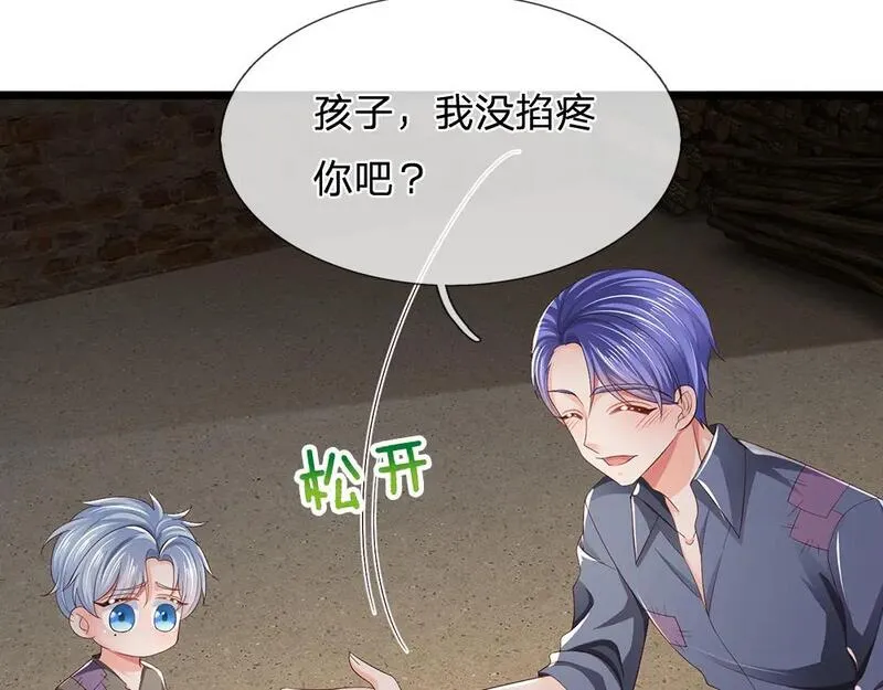 我，伊蒂丝女皇~漫画,第272话 你惹不起！5图