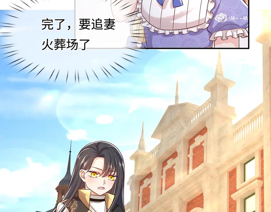 我，伊蒂丝女皇~漫画,第347话 你伤的人，你救5图