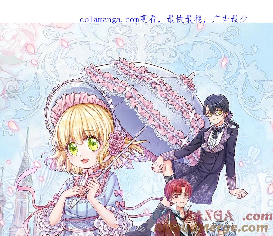 我，伊蒂丝女皇~漫画,第353话 永夜第三章1图