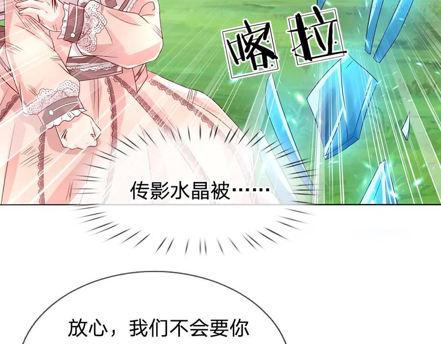 我，伊蒂丝女皇~漫画,第28话 落难女皇5图