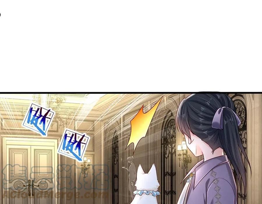 我，伊蒂丝女皇~漫画,第152话 困境4图