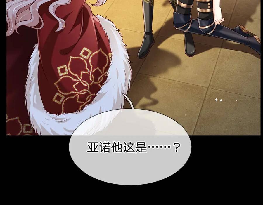 我，伊蒂丝女皇~漫画,第217话 聪明的一招4图