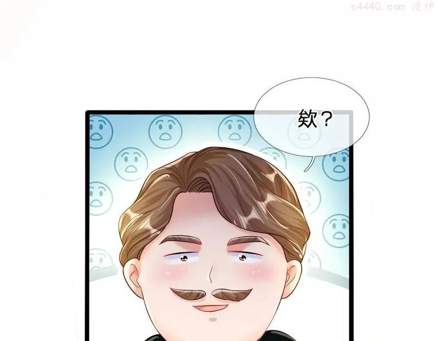 我，伊蒂丝女皇~漫画,第74话 一出好戏1图