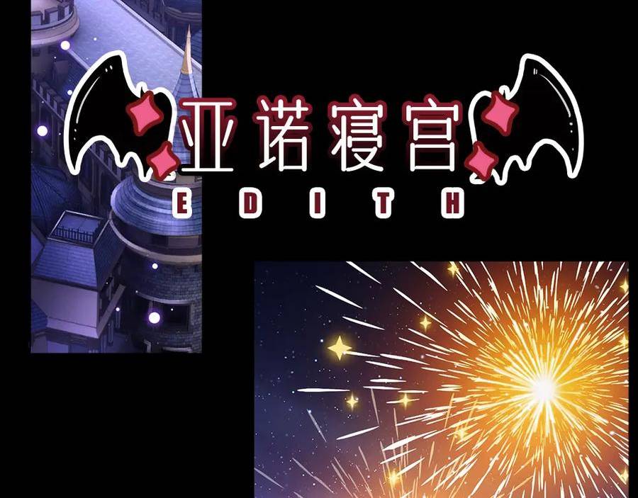 我，伊蒂丝女皇~漫画,第210话 认知差异5图