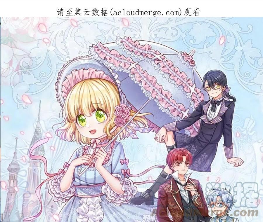 我，伊蒂丝女皇~漫画,第149话 心里暖暖哒1图