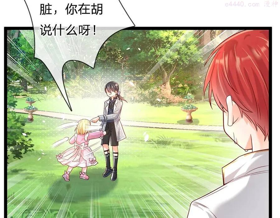 我，伊蒂丝女皇~漫画,第44话 失踪案的背后1图