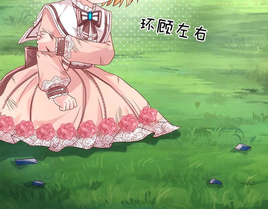 我，伊蒂丝女皇~漫画,第28话 落难女皇1图