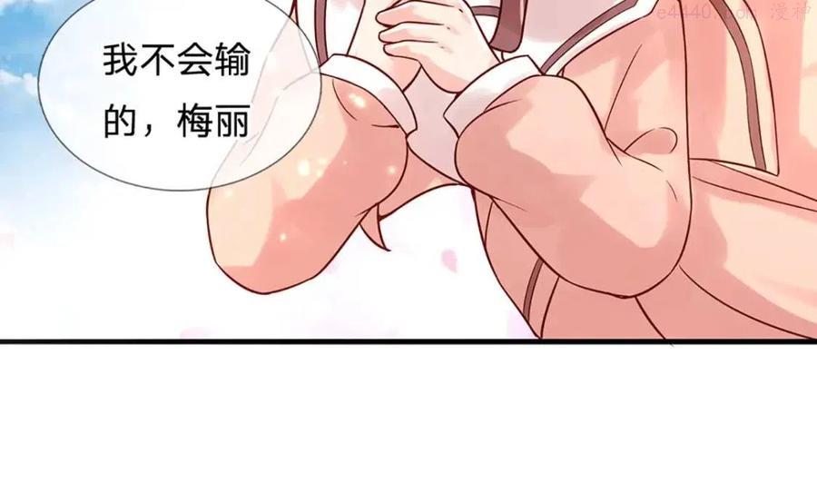 我，伊蒂丝女皇~漫画,第15话 小组合作1图