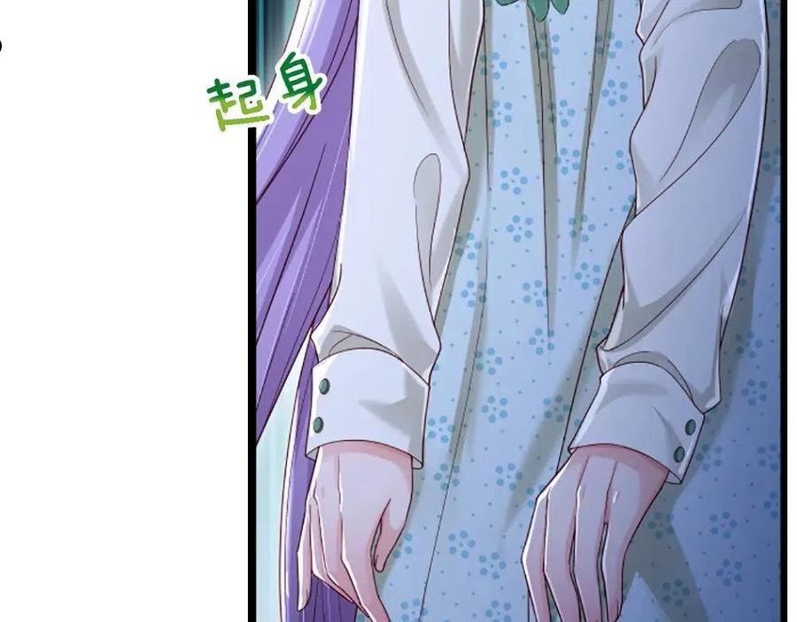 我，伊蒂丝女皇~漫画,第136话 陛下，有刺客！4图