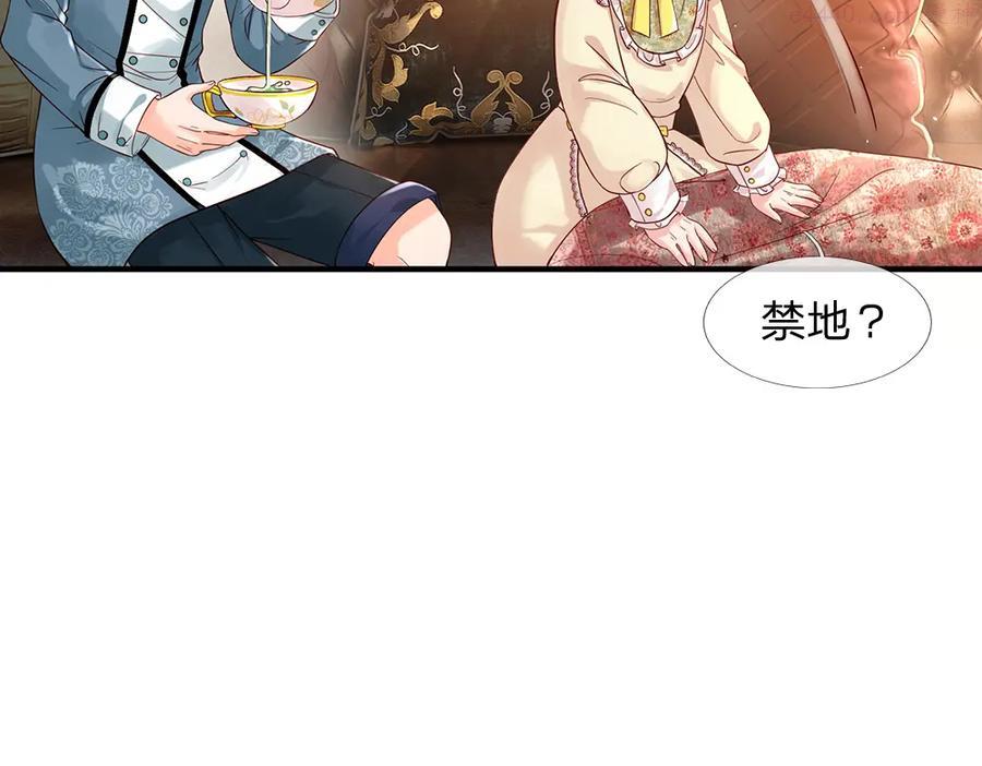 我，伊蒂丝女皇~漫画,第39话 刺客潜入1图