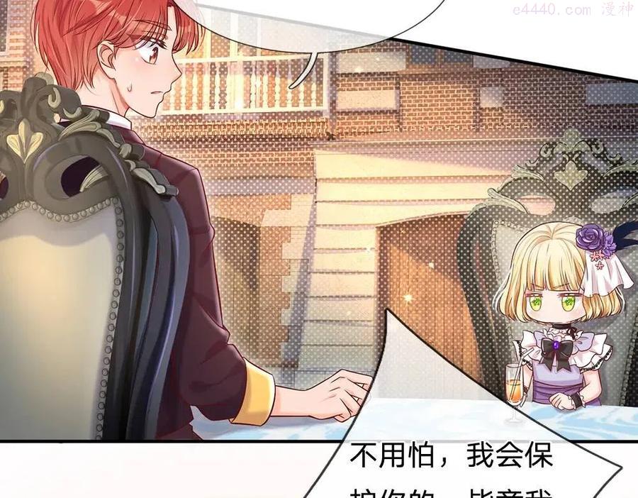 我，伊蒂丝女皇~漫画,第63话 他不对劲3图