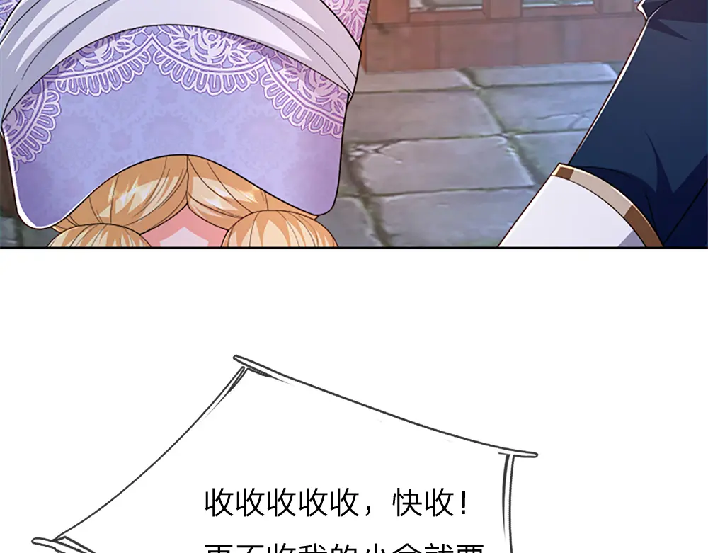 我，伊蒂丝女皇~漫画,第313话 吓坏了！4图