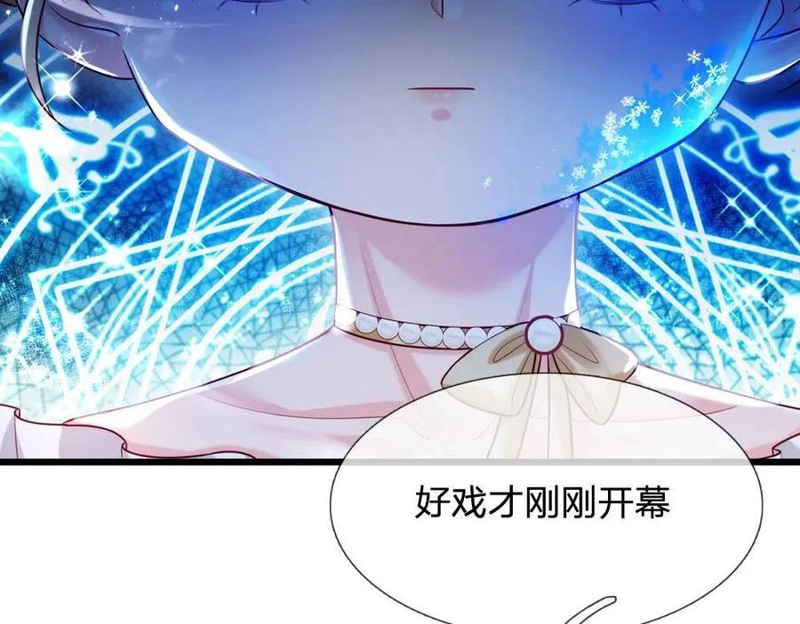 我，伊蒂丝女皇~漫画,第71话 冰封三千5图