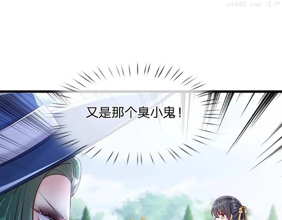 我，伊蒂丝女皇~漫画,第72话 生辰贺礼5图