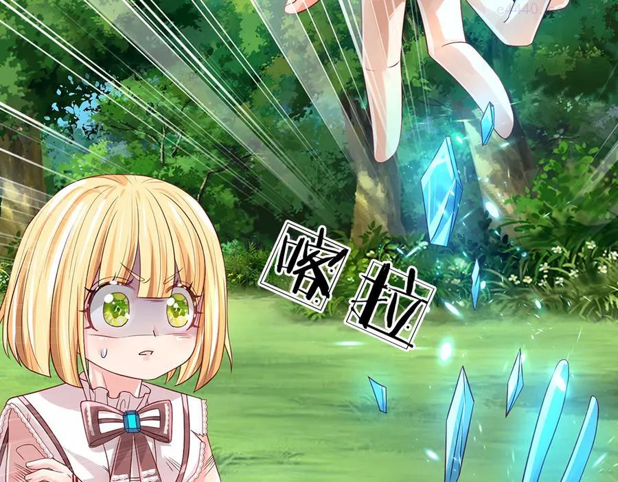 我，伊蒂丝女皇~漫画,第28话 落难女皇4图