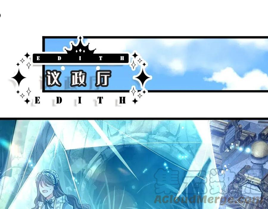 我，伊蒂丝女皇~漫画,第124话 陛下由我来守护4图