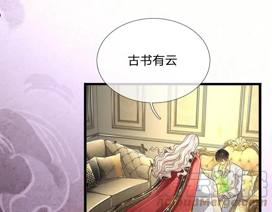 我，伊蒂丝女皇~漫画,第155话 被光选中的喵5图