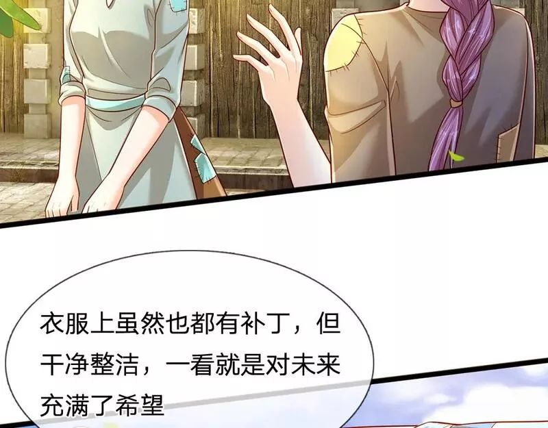 我，伊蒂丝女皇~漫画,第233话 皇室秘闻1图