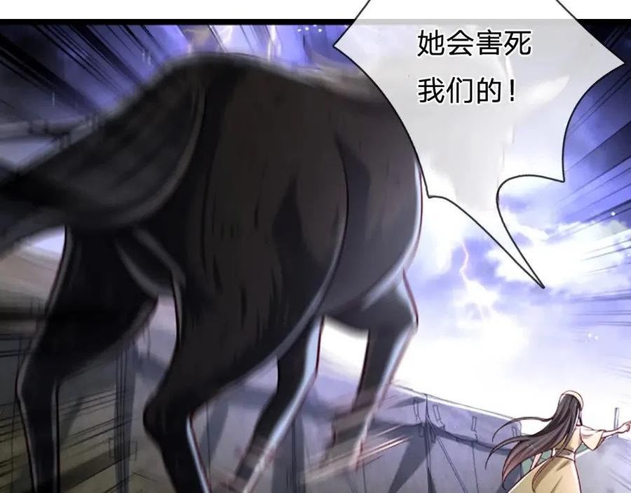 我，伊蒂丝女皇~漫画,第144话 天黑搞事情！4图