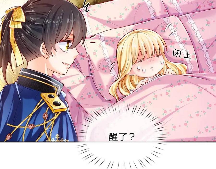 我，伊蒂丝女皇~漫画,第81话 陛下要乖哦1图