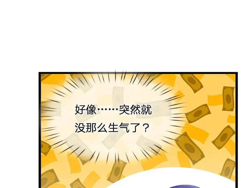 我，伊蒂丝女皇~漫画,第272话 你惹不起！3图