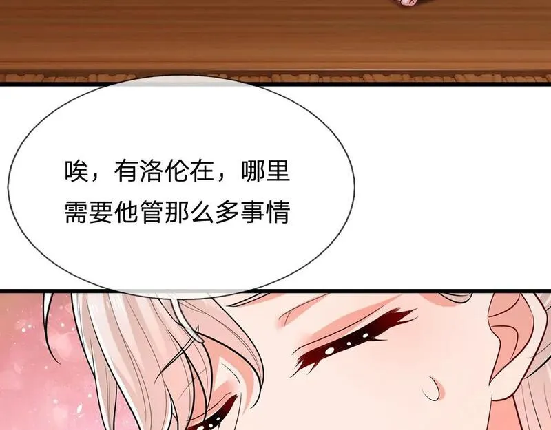 我，伊蒂丝女皇~漫画,第270话 深入险境5图
