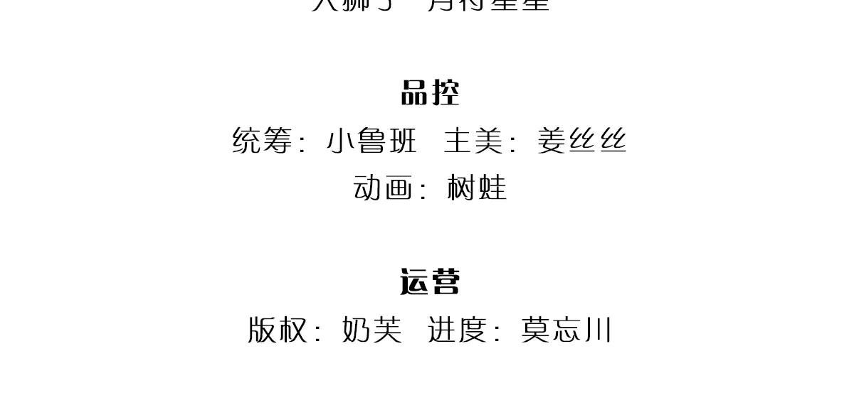 我，伊蒂丝女皇~漫画,第334话 反常4图