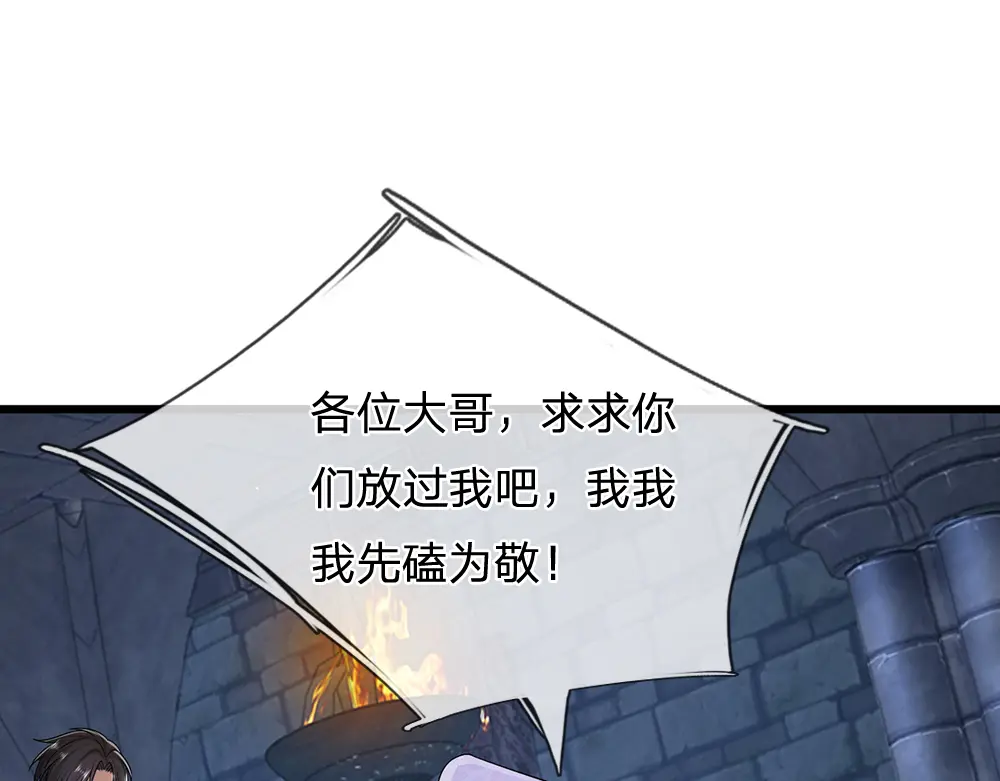 我，伊蒂丝女皇~漫画,第310话 机智的地牢生活5图