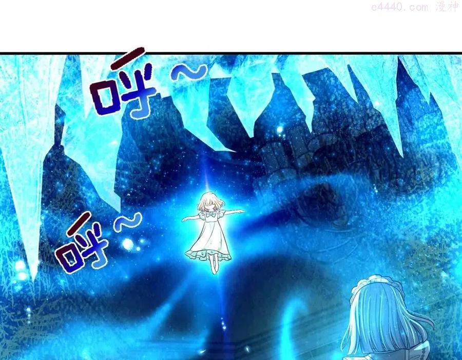 我，伊蒂丝女皇~漫画,第65话 血脉觉醒4图