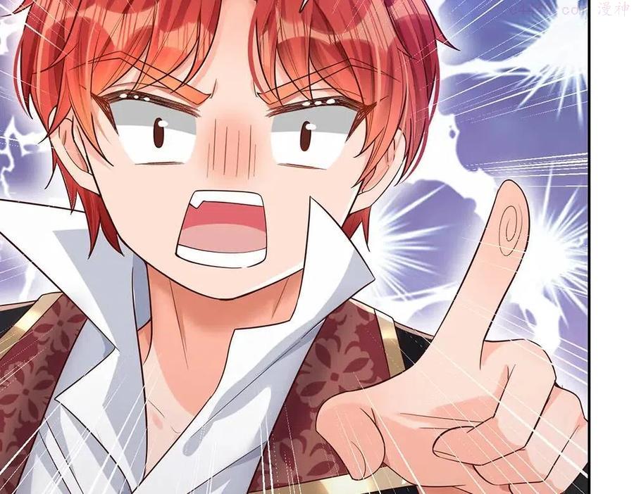 我，伊蒂丝女皇~漫画,第20话 真正的考题5图