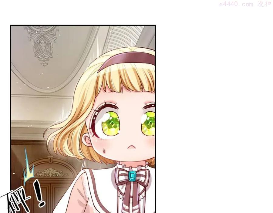 我，伊蒂丝女皇~漫画,第14话 无法聚集的魔力1图