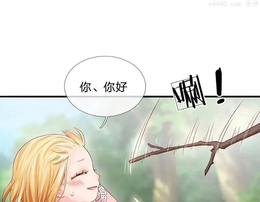 我，伊蒂丝女皇~漫画,第15话 小组合作2图