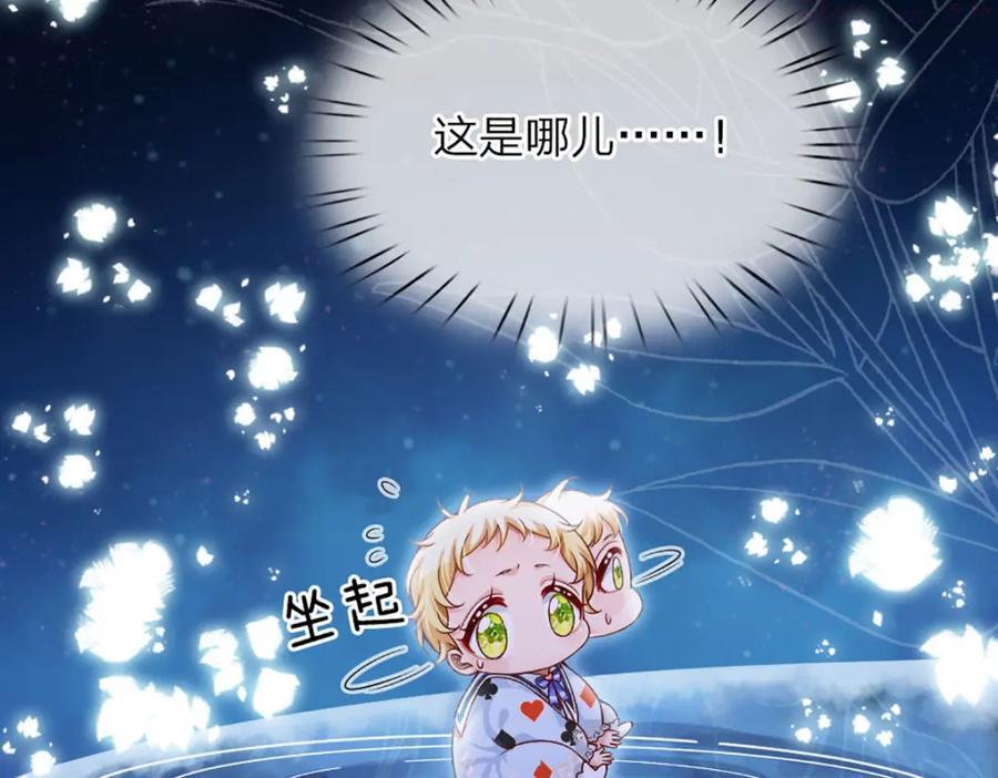 我，伊蒂丝女皇~漫画,第4话 撒娇女皇最好命5图