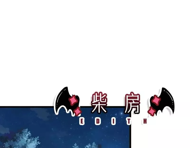 我，伊蒂丝女皇~漫画,第237话 等等，还有我！4图