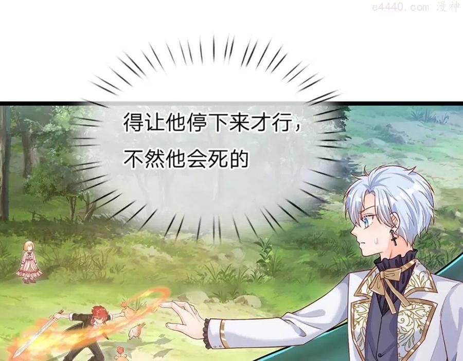 我，伊蒂丝女皇~漫画,第17话 测试题目影鼠4图