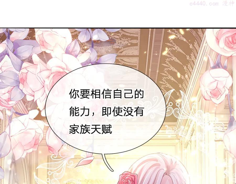 我，伊蒂丝女皇~漫画,第27话 血脉觉醒1图