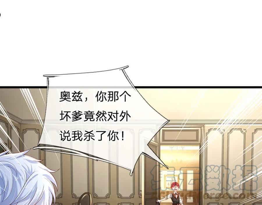 我，伊蒂丝女皇~漫画,第172话 好朋友，一起面对4图