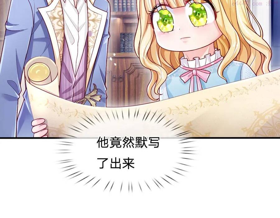 我，伊蒂丝女皇~漫画,第94话 殿下我是爱你的3图