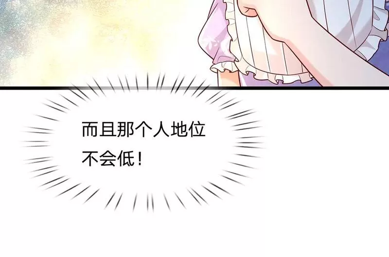 我，伊蒂丝女皇~漫画,第229话 袒护5图