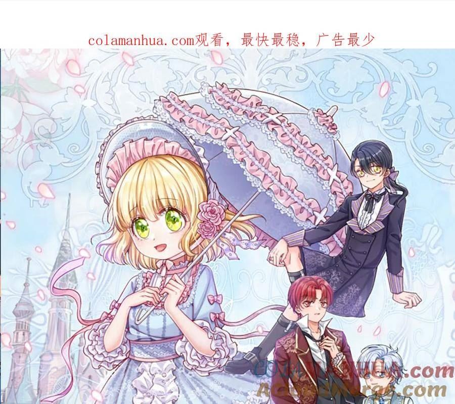 我，伊蒂丝女皇~漫画,第226话 进食1图