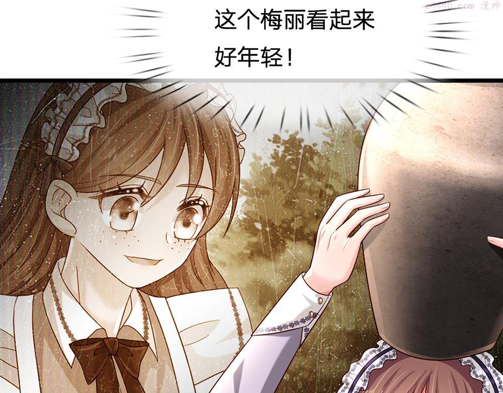 我，伊蒂丝女皇~漫画,第182话 昔日的舅舅1图