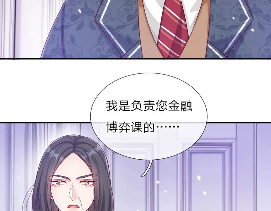 我，伊蒂丝女皇~漫画,第7话 老师请温柔点1图