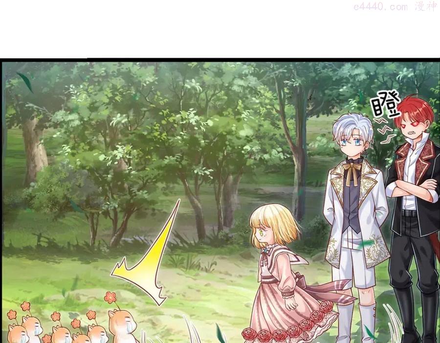 我，伊蒂丝女皇~漫画,第17话 测试题目影鼠4图