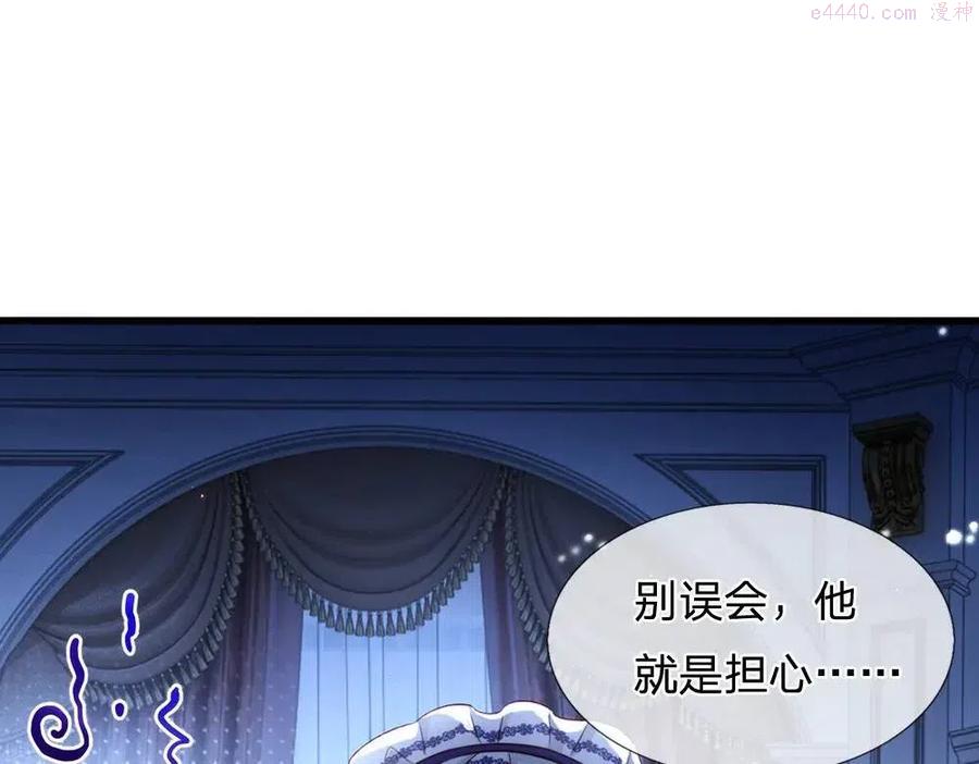 我，伊蒂丝女皇~漫画,第83话 萌混过关4图