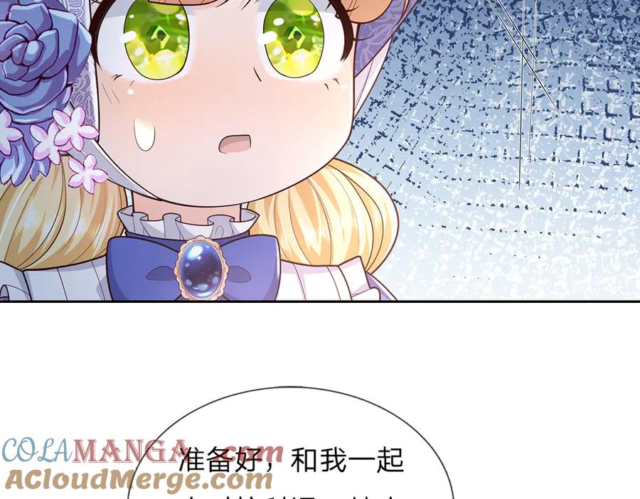 我，伊蒂丝女皇~漫画,第376话 结束这一切5图